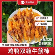 Dog Snacks Chicken Duck Double Twisted Beef Tendon Stick Double Satisfaction Molars Clean Teeth Clea