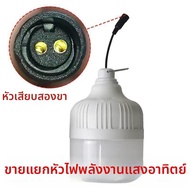 FEIZHUXIANSEN | หลอดไฟโซลาร์เซลล์ความสว่างสูง 6V