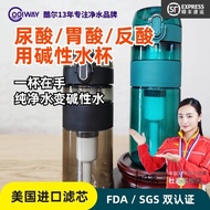 [Alkaline Ionized Water]Alkaline Water Bottle Small Molecule Weak Alkaline Filter Cup New Water Puri