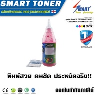 OA TONER ชุดเติมผงหมึกเทียบเท่า หมึกสำหรับเติมเอง (สีแดง) + ชิพ ใส่ตลับหมึกสำหรับ ปริ้นเตอร์ RICOH S