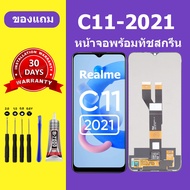 หน้าจอ Realme C11 2021 แท้ จอ realme c11 พร้อมทัชสกรีน แท้ คมชัด ทัชลื่น เรียวมี C11 2021  หน้าจอrealme c11