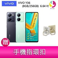 分期0利率 VIVO Y36  (8GB/256GB)  6.64吋 5G雙主鏡防塵防潑水大電量手機  贈『手機指環扣 *1』