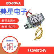 Power Transformer EI66 DB-30VA 30W 380V to 24V 1.25A Isolation Industrial Frequency 380V Input