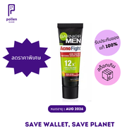 [Sale] Garnier Men Acno Fight Moisturizer 20 ml Ganier การ์นิเย่ เมน แอคโนไฟท์ แอนติ-แอคเน่ สครับ อิ
