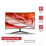 ABL จอคอมพิวเตอร์ จอมอนิเตอร์ จอโค้ง ขนาด 24-32 นิ้ว IPS VGA HDMI 60HZ LED 1080P รับประกัน1ปี