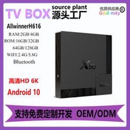 全館x96mate全志h616雙wifi5gbt5.0 安卓10高清6k網絡機頂盒tv box