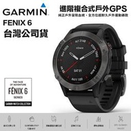 【eYe攝影】含稅價 公司貨 GARMIN Fenix 6 運動手錶 GPS 心率 行動支付 彩色地圖 聽音樂 登山