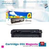 Canon imageCLASS LBP623Cdw ตลับหมึก 054 LASUPRINT พิมพ์เข้มคมชัด ใช้ได้จริง!