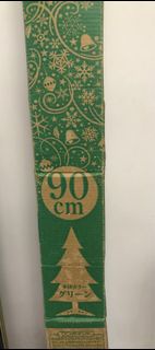  90cm 聖誕樹