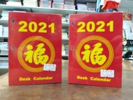 太子店 2021年兩孔日曆芯  傳統按頭檯曆日曆心 枱曆 desk calendar