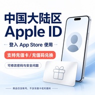中国大陆区 Apple ID｜App Store 登录账号｜支持充值卡/充值码兑换｜可修改密码与安全问题
