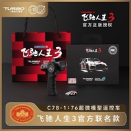 [24 Hours Delivery] < Flying Life 3 > TURBO RACING Co-Branded 1/76 Super Micro Model C78 RC Remote C