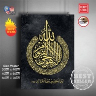 (READY STOCK) Calligraphy Al Kursi | Kaligrafi Al Kursi | Modern Islamic Poster Sticker