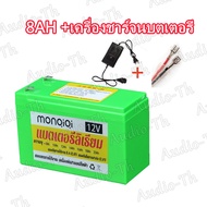 【กรุงเทพฯ】แบตเตอรี่ลิเธียม 12V 12Ah Battery Lithium 12V 8Ah แบตเตอรี่ลิเธียม แท้ 100% น้ำหนักเบา สำร
