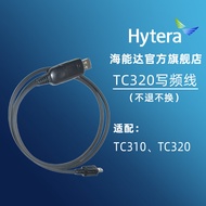 Kabel Pengaturcaraan Frekuensi Hytera Hytera Serasi dengan Pengaturcaraan Kabel Hytera TC310 TC320 F