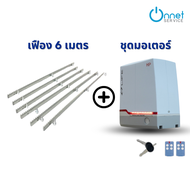 มอเตอร์ประตูรีโมท LIFE DEUS AC 1000kg มอเตอร์อิตาลีของแท้ 100%