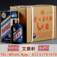 實體門市：丁酉雞年貴州茅台酒 路易十三/...
