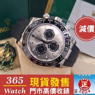 116519ln 116519 白金 Daytona  灰面收勞力士 回收 二手 Rolex 賣錶 trade in