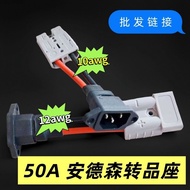 50A Anderson Re-Product Charging Port Lithium Connector T-Shaped Square Hole Battery Car Female Plug
