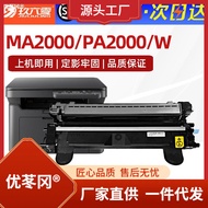 chuangru960 suitable for Kyocera MA2000W powder cartridge TK1243 DK1243 black and white laser printer ink cartridge imaging