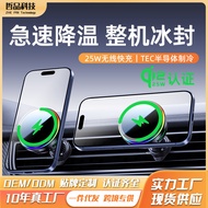 25W Fast Charge Qi2 Magnetic Car Wireless Charger Semiconductor Refrigeration magsafe Magnetic Car N