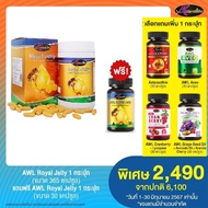 Auswelllife Royal Jelly นมผึ้งเกรดพรีเมี่ยม 100% ต้านความเครียด นอนไม่หลับ 1 กระปุก (365 แคปซูล) ทาน