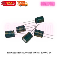 Fast Delivery Shop 5 Pieces/Pack Capacitor uf 68 100 V 2 Legs 68uf New