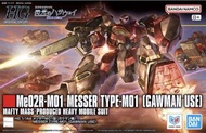 HGUC Me02R Messer M01 Gawman use 梅薩M01高曼機