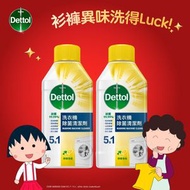 滴露 - [優惠孖裝] 洗衣機除菌清潔劑(檸檬清香) 250ml x2支 | 洗衣機清潔劑 洗衣機清潔 清洗洗衣機 洗衣機槽 清潔劑 (新舊包裝隨機發送)