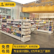 Supermarket Pet Shop Makeup Department Store Storage Display Stationery Store Shelf Shelf Colorful S