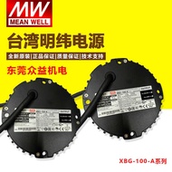 XBG-100-A Taiwan MEAN WELL Power Supply 100W 27-56V 2.1A Waterproof Power Supply LED Drive UFO