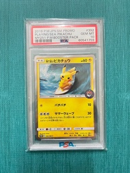 PTCG Pokemon Card 滑浪比卡超 滑浪皮卡丘 392 sm-p 比卡超 Psa10 皮卡丘 Pokemon card pikachu card Psa10 promo 卡 p卡 收藏卡