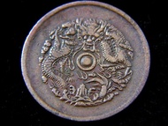清朝浙江銅元-1903年大清浙江省(Che-Kiang Province)造光緒元寶雛菊當十(10 Cash)銅元(浙江水龍盤珠)