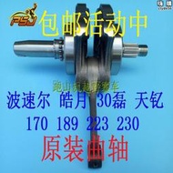 波速爾殲1殲2獵隼170 189 M1 皓月230加納仕正林30磊223配件曲軸