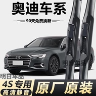 Audi Q5 Wiper A4L/A6L/A3/A5/A7/A8/Q3// ygq12.27