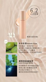 韓國積雪草BB cream 偽素顏秒get