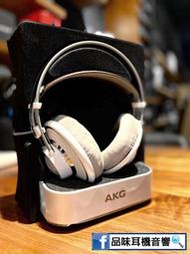 【品味耳機音響】AKG K701 開放式耳罩監聽耳機 / 台灣公司貨