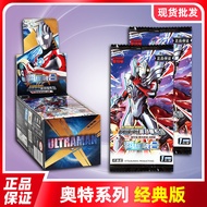 奥特曼卡片的46弹1元经典版荣耀版儿童玩具卡游收藏卡牌Altman Card's 46-Bomb 1 yuan Classic Edition Rong20260528
