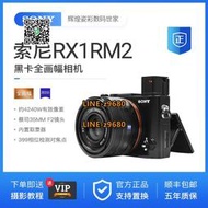 【可開統編】Sony/索尼 DSC-RX1RM2  RX1  RX1R  全畫幅卡片機 RX1R2 支持換購