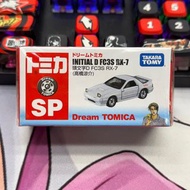 Dream Tomica SP 頭文字D Initial D Mazda FC3S RX7 高橋涼介