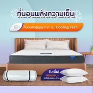 Intrend Furniture ที่นอนอัดสุญญากาศHybrid รุ่น Cooling Tech หนา 6 นิ้ว แถมหมอนหนุนพรีเมี่ยม ประกัน 10 ปี 3.5 ฟุต One