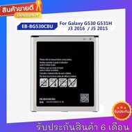 **แบตเตอรี่ Samsung Galaxy J5 2015 SM-J500F SM-J500H SM-J500 แบตเตอรี่ 2600mAh#รับประกัน6เดือน