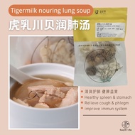 EASYHERBS Tigermilk mushroom chuan bei soup 虎乳川贝润肺汤