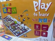 智高fun 益智遊戲
