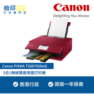 佳能 - Canon PIXMA TS8870(Red) 3合1無線雙面噴墨打印機 (雙面打印,單面掃描,單面影印)