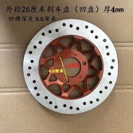 Dajiang v6 Construction Yaolong Boyue Commander Three-Wheel Motorcycle Front Wheel Brake Disc 260 Di