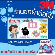 (317) 3M Stickers Laundry Shop Label 24-Hour Warning: Do Not Carpets Dolls Shoes. Waterproof Pet Clo
