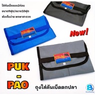 Fishing Bag Rod Holder (PUK-PAO) A Cloth Can Be Folded. Size 9 Feet/10 /// Use For 2-Piece //