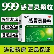 999 Cold Ling Granules 10g*9 bags/box Cold Ling Granules Col999 感冒灵颗粒 10g*9袋/盒 感冒灵颗粒感冒灵颗粒风寒感冒颗粒流感发热鼻