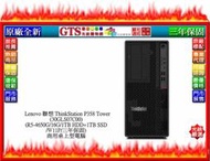 【光統網購】Lenovo 聯想 P358 30GLS07C00 (R5-4650G) 商用電腦~下標先問台南門市庫存